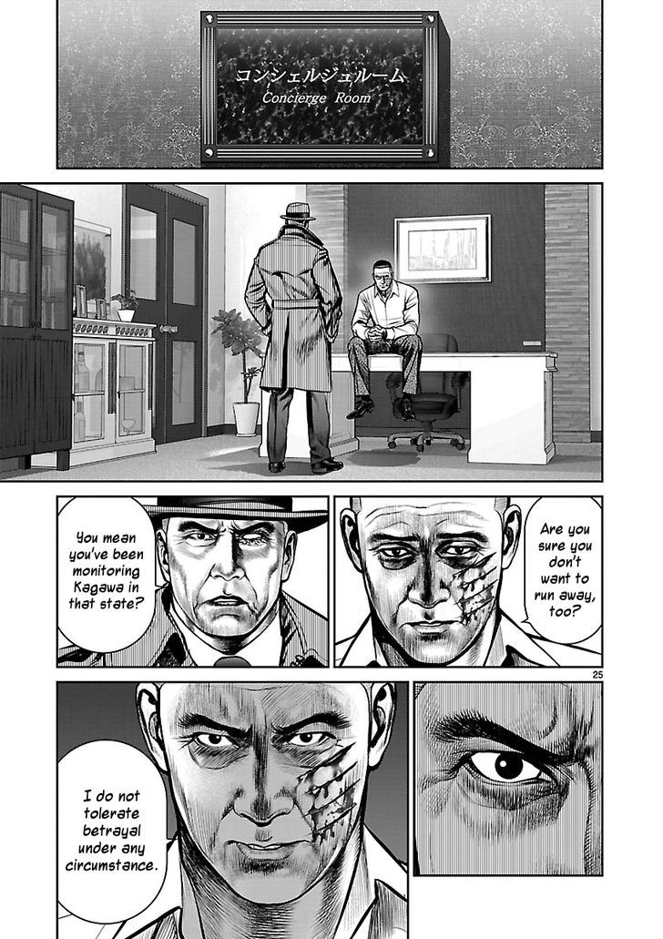 Babel (Inoue Noriyoshi) Chapter 24 #24