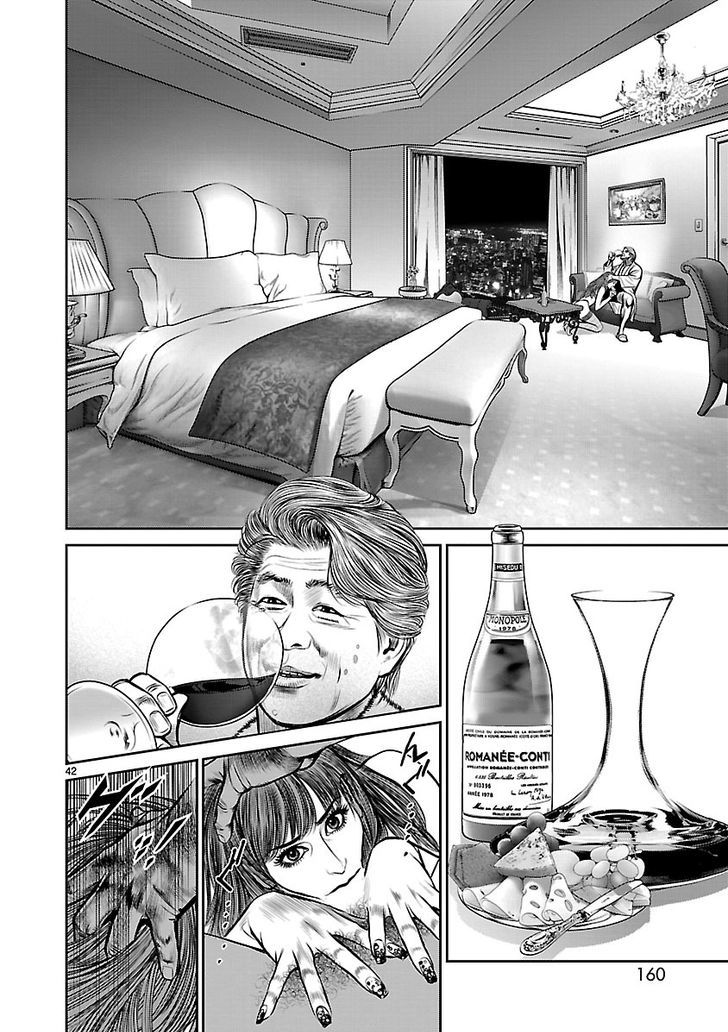 Babel (Inoue Noriyoshi) Chapter 23 #37