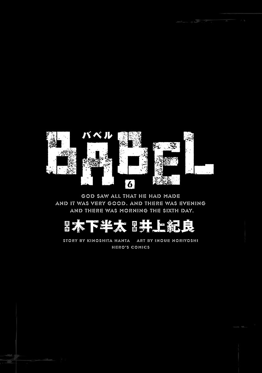 Babel (Inoue Noriyoshi) Chapter 21 #3