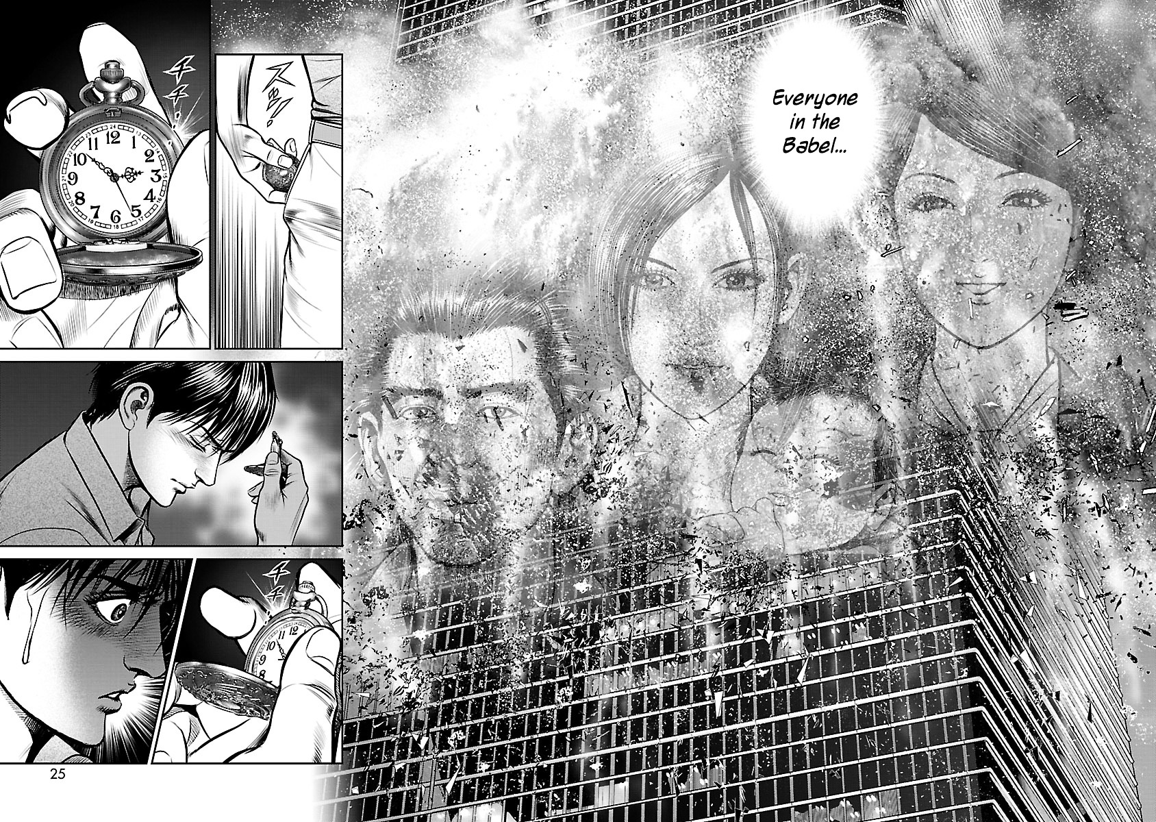 Babel (Inoue Noriyoshi) Chapter 21 #24