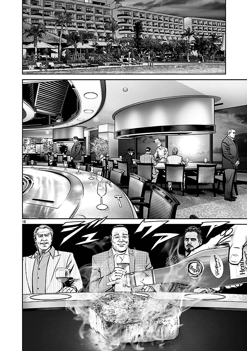 Babel (Inoue Noriyoshi) Chapter 19 #16