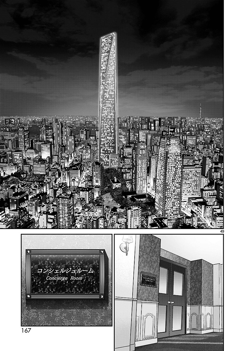 Babel (Inoue Noriyoshi) Chapter 19 #44