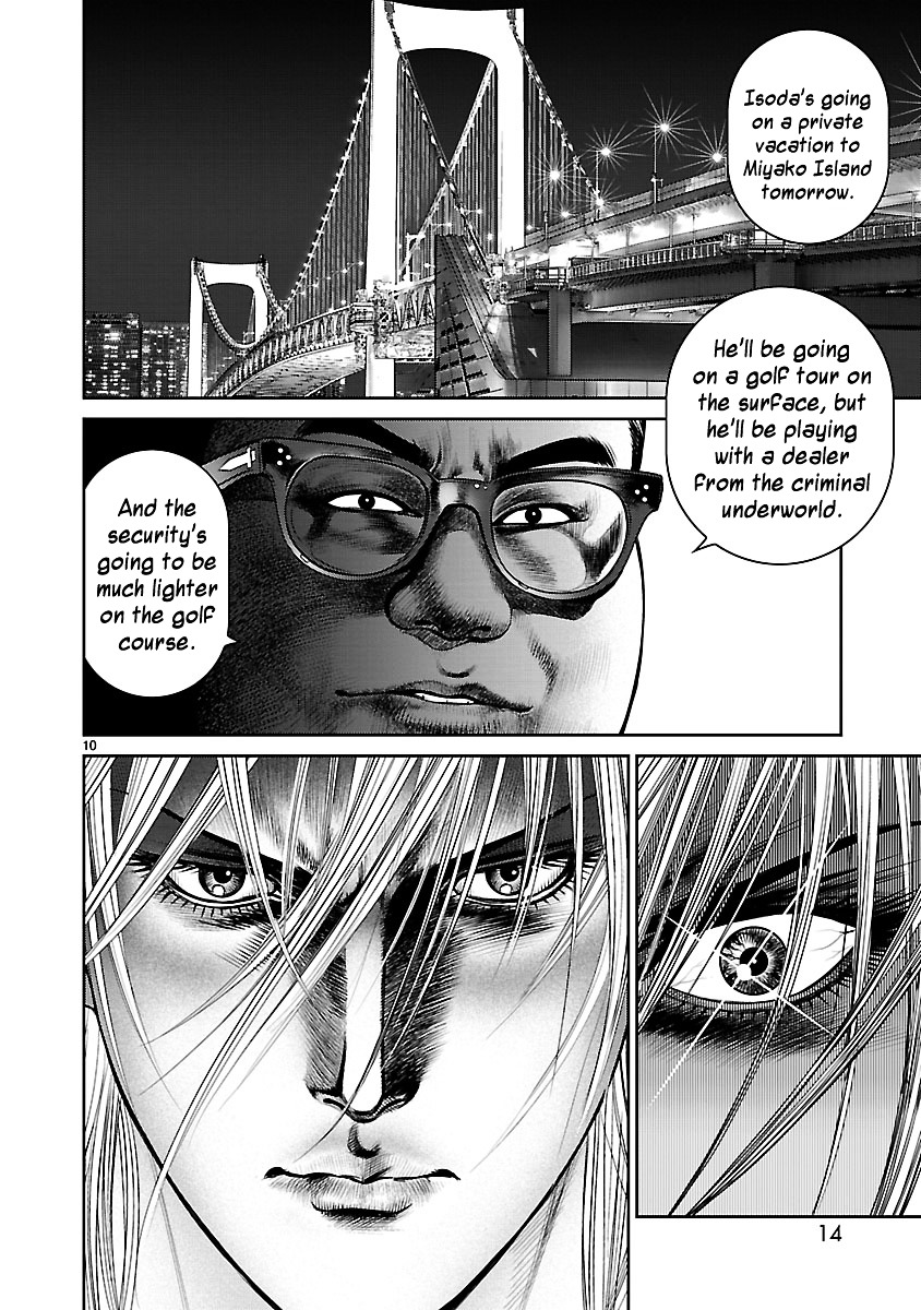 Babel (Inoue Noriyoshi) Chapter 17 #13