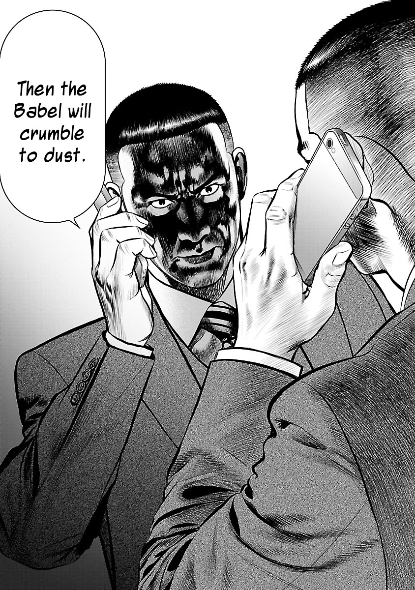 Babel (Inoue Noriyoshi) Chapter 17 #19