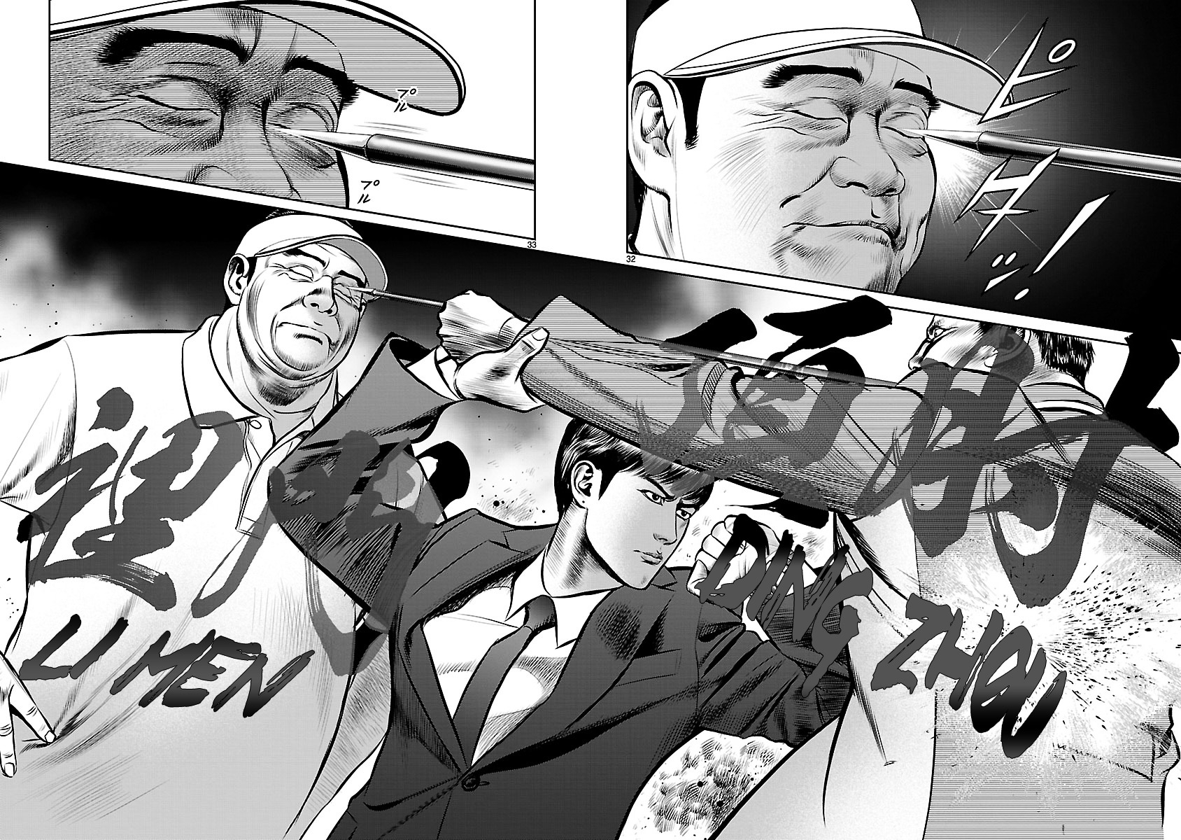 Babel (Inoue Noriyoshi) Chapter 18 #27