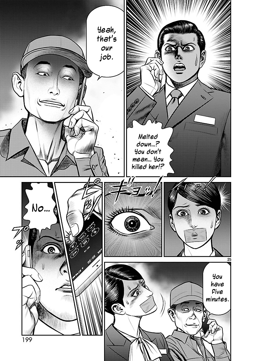 Babel (Inoue Noriyoshi) Chapter 12 #24