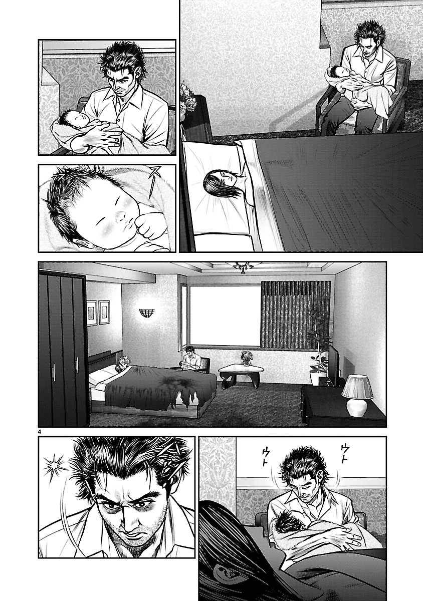 Babel (Inoue Noriyoshi) Chapter 11 #4