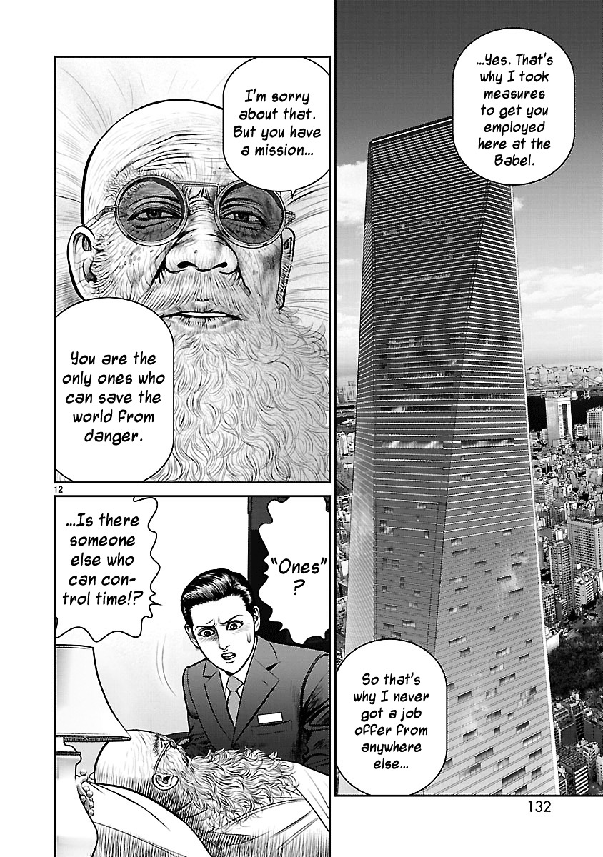 Babel (Inoue Noriyoshi) Chapter 11 #12