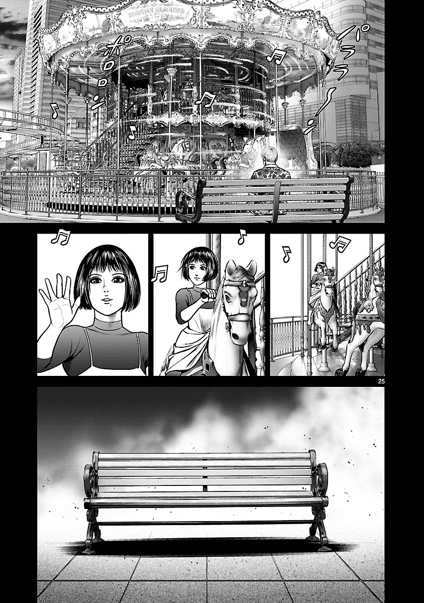 Babel (Inoue Noriyoshi) Chapter 11 #25