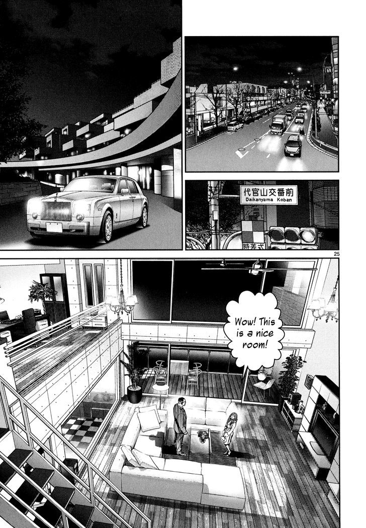Babel (Inoue Noriyoshi) Chapter 8 #23