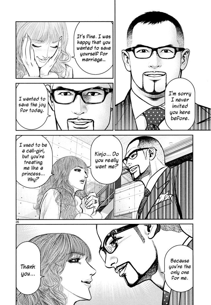 Babel (Inoue Noriyoshi) Chapter 8 #24