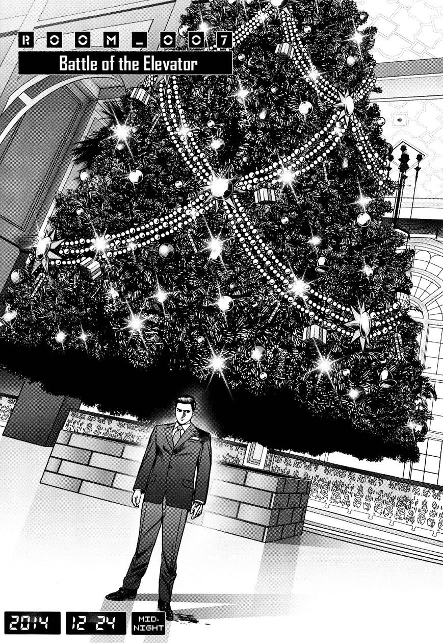 Babel (Inoue Noriyoshi) Chapter 7 #1