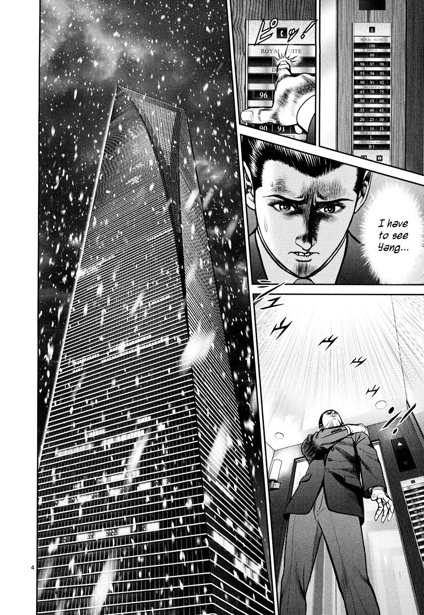 Babel (Inoue Noriyoshi) Chapter 7 #4