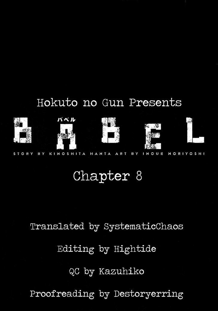 Babel (Inoue Noriyoshi) Chapter 8 #51