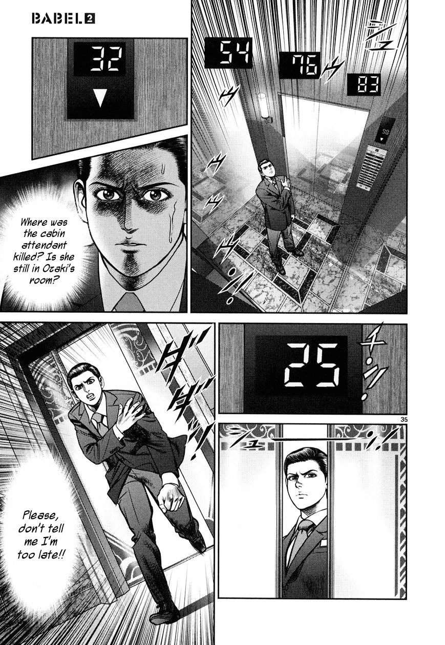 Babel (Inoue Noriyoshi) Chapter 7 #32