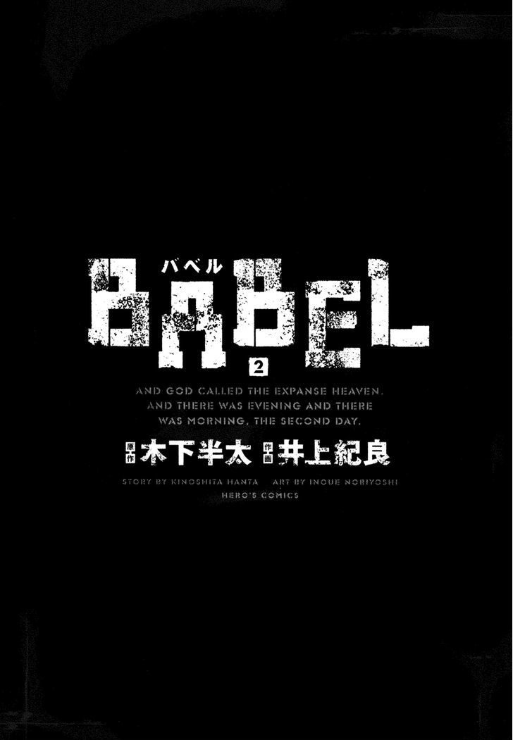Babel (Inoue Noriyoshi) Chapter 5 #3