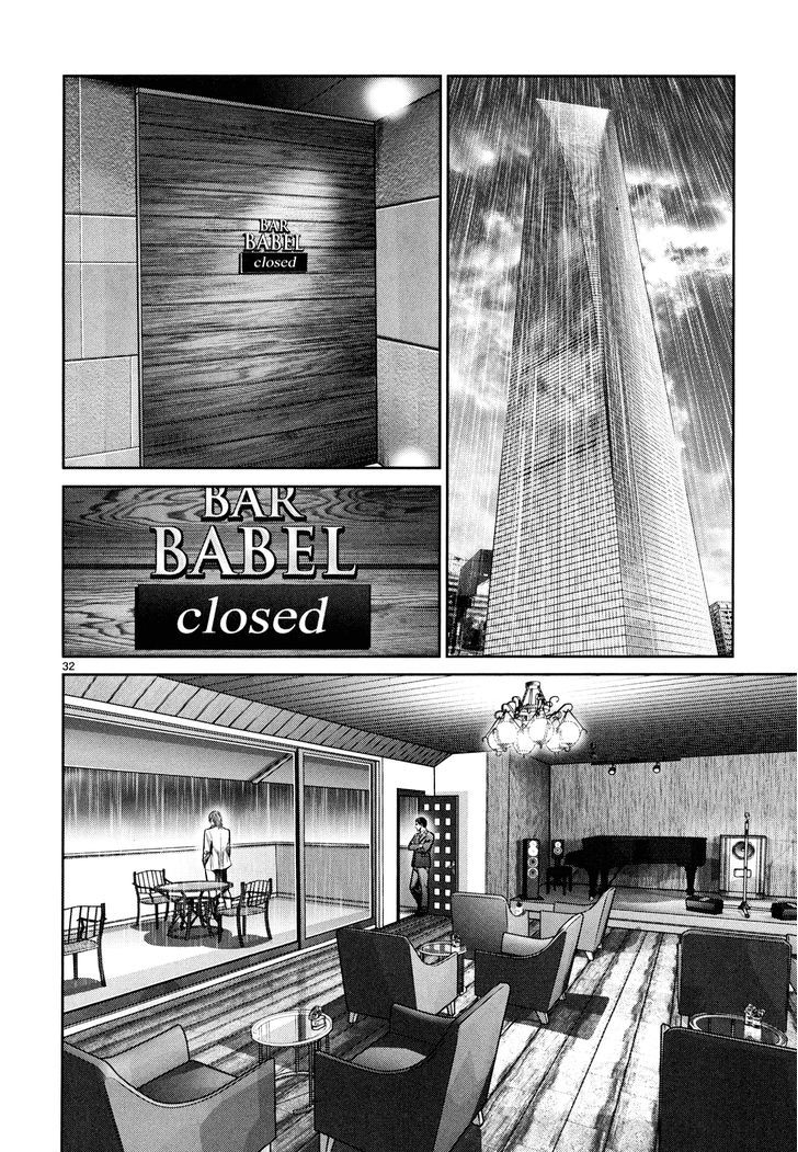 Babel (Inoue Noriyoshi) Chapter 5 #37