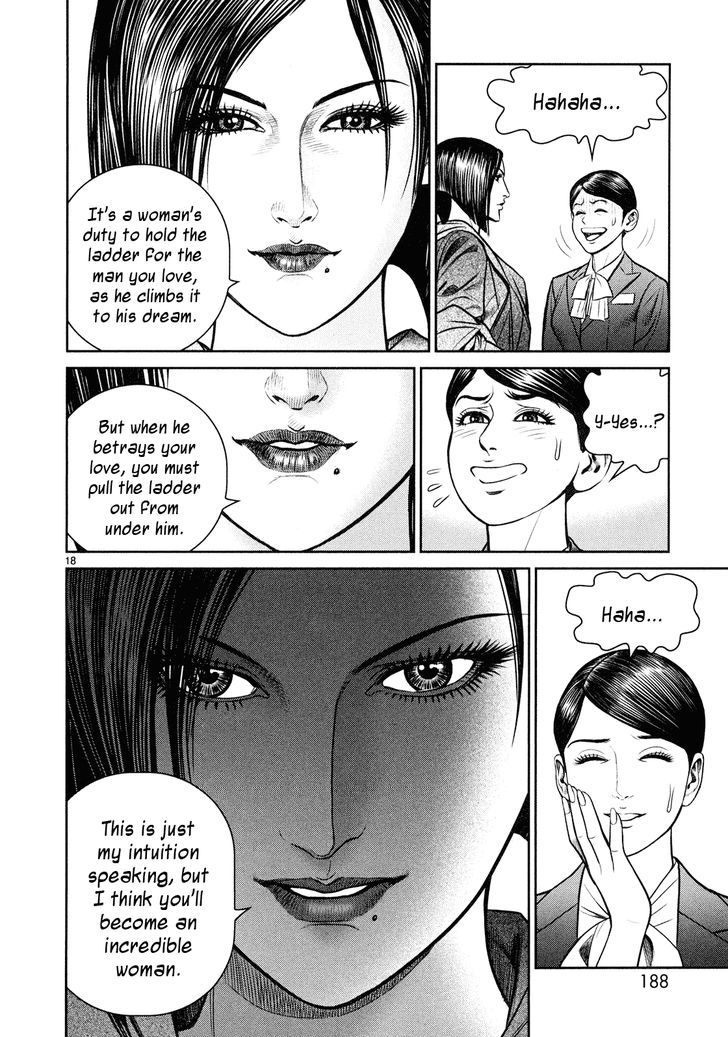 Babel (Inoue Noriyoshi) Chapter 4 #18