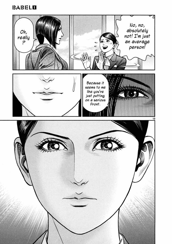 Babel (Inoue Noriyoshi) Chapter 4 #19