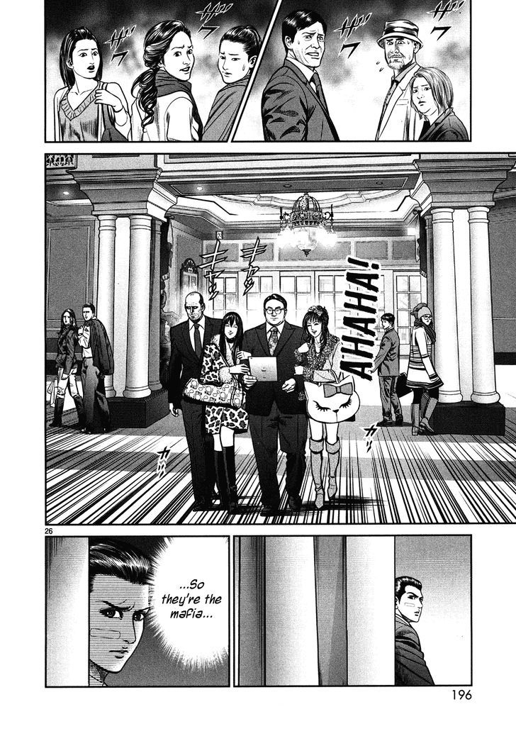 Babel (Inoue Noriyoshi) Chapter 4 #26