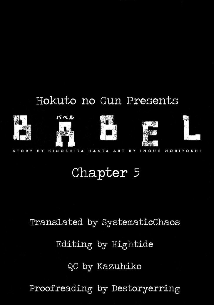 Babel (Inoue Noriyoshi) Chapter 5 #60
