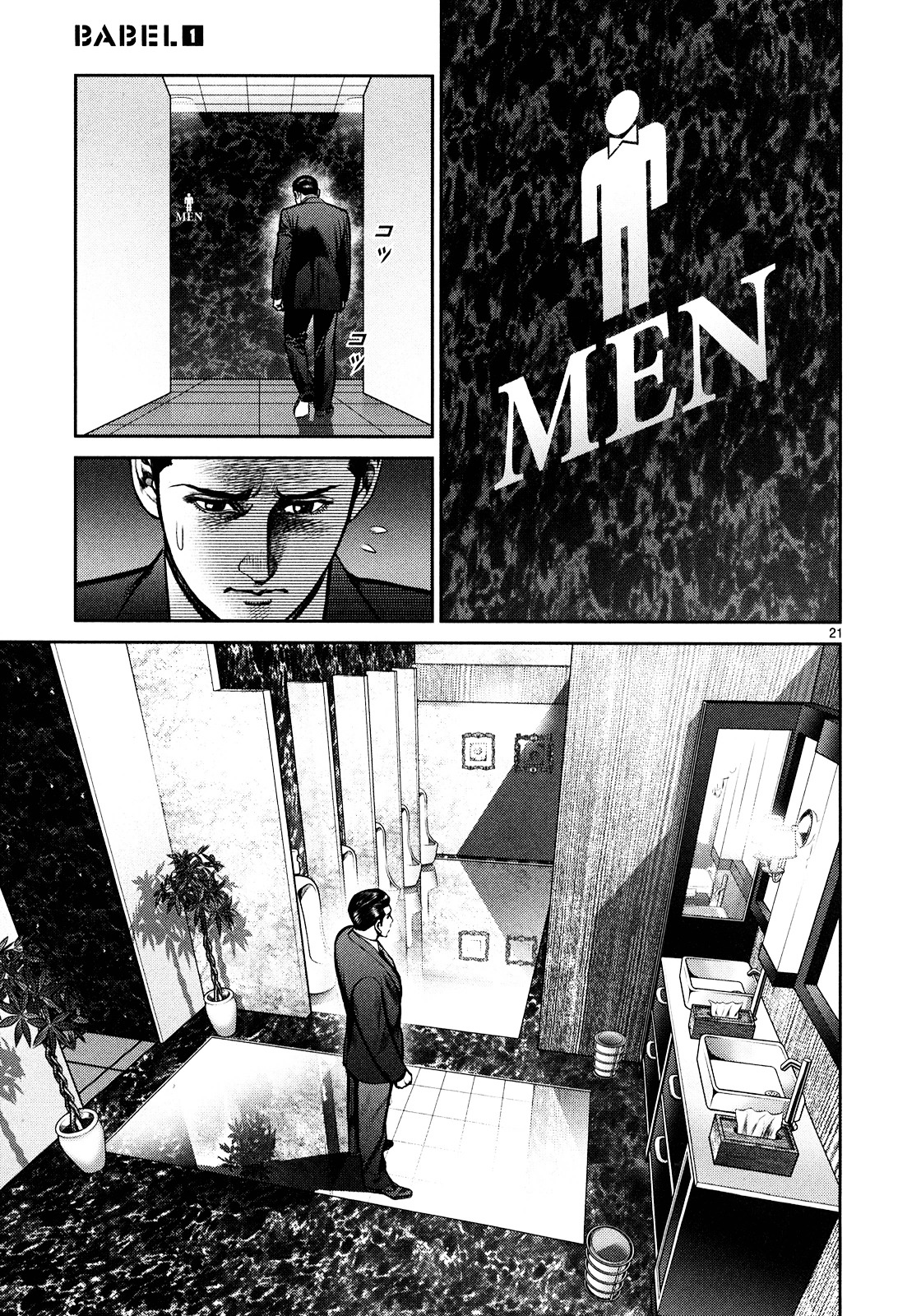 Babel (Inoue Noriyoshi) Chapter 2.2 #17