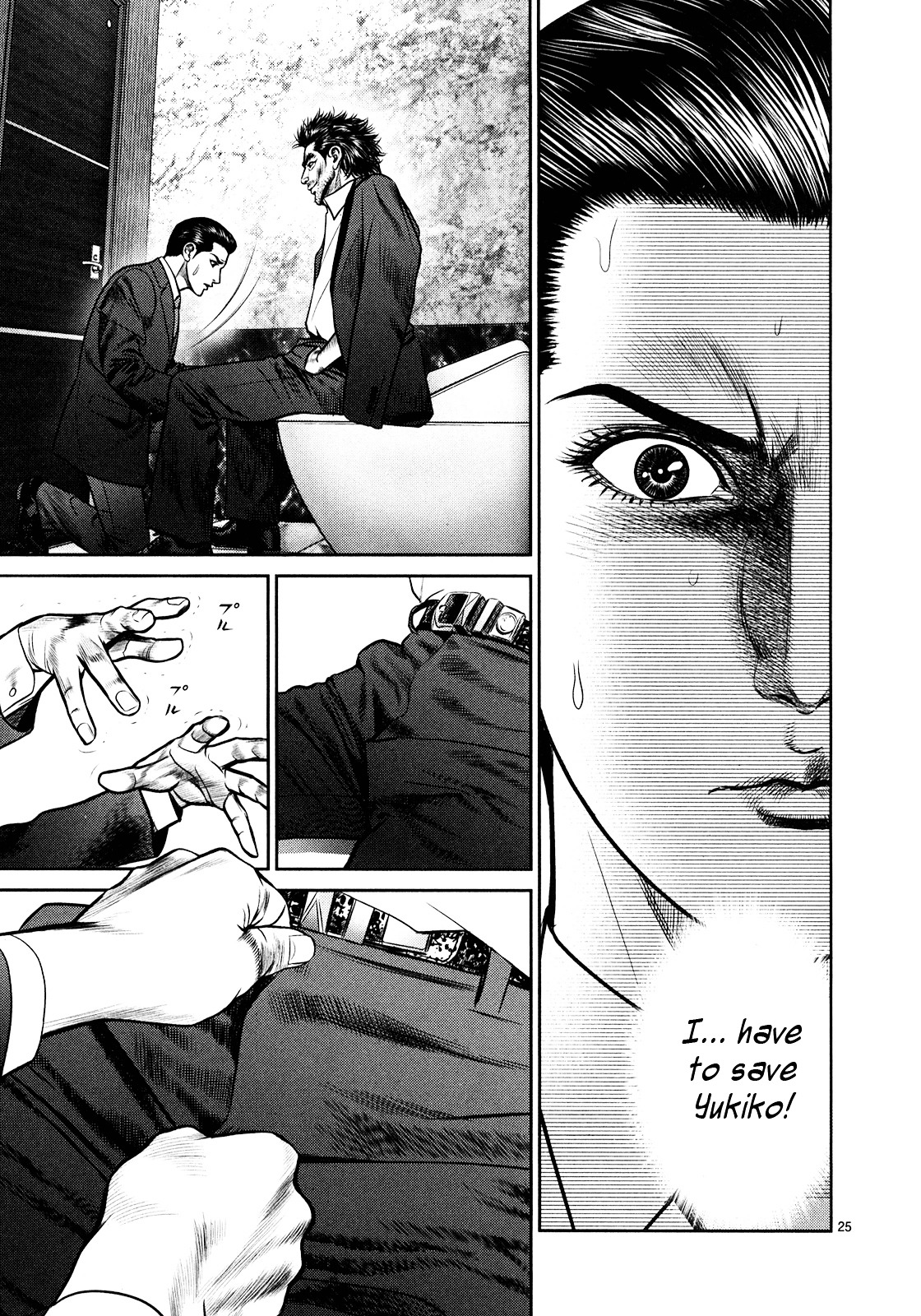 Babel (Inoue Noriyoshi) Chapter 2.2 #21