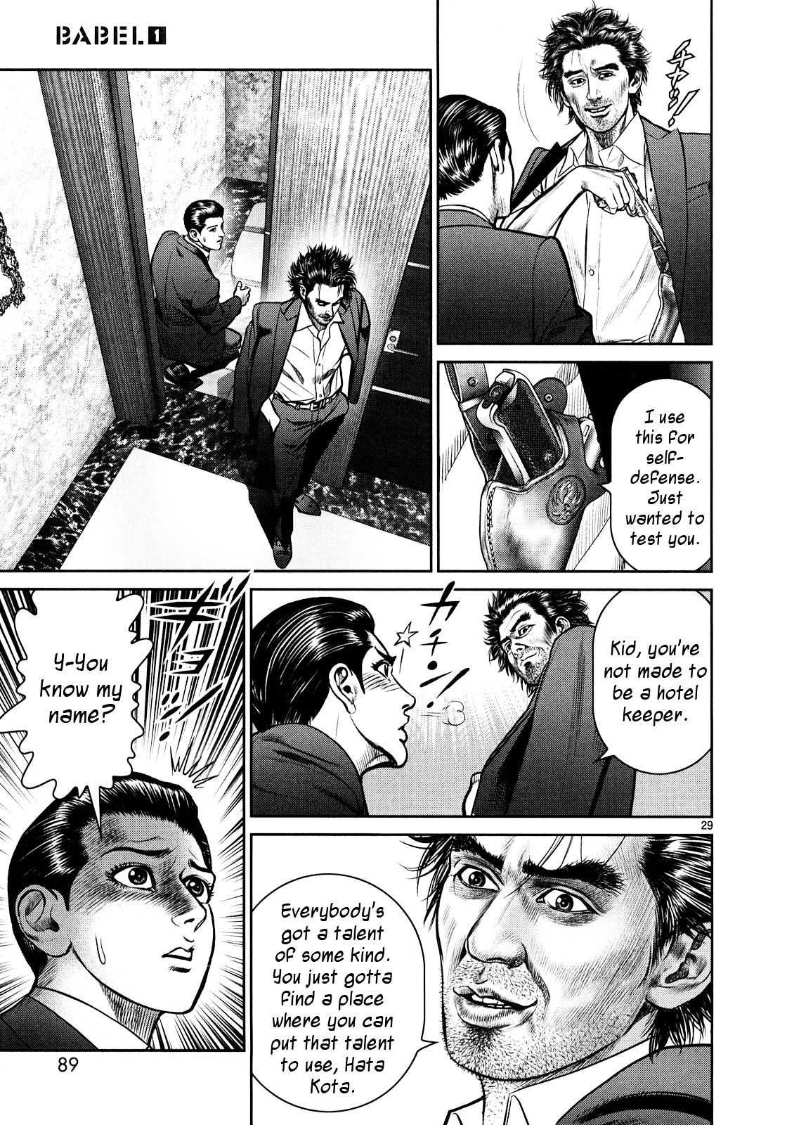 Babel (Inoue Noriyoshi) Chapter 2.2 #24