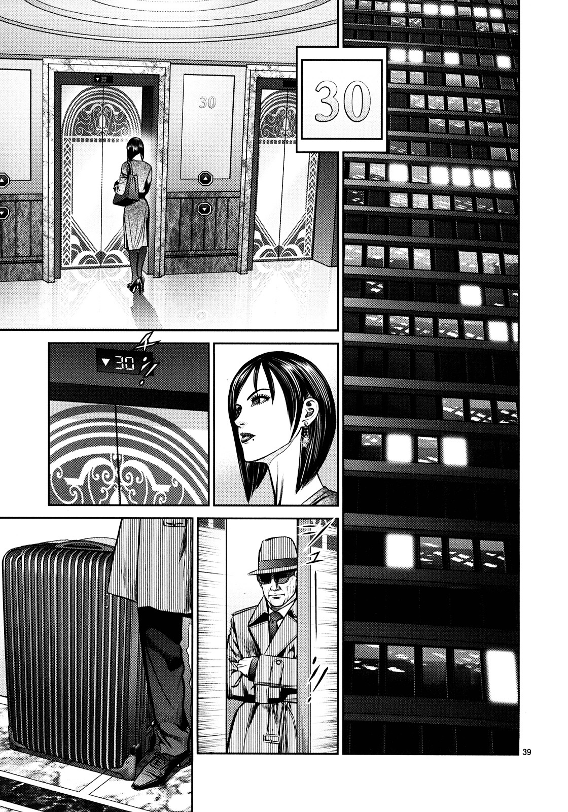 Babel (Inoue Noriyoshi) Chapter 2 #33