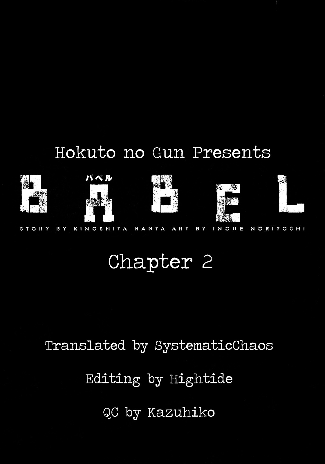 Babel (Inoue Noriyoshi) Chapter 2 #47