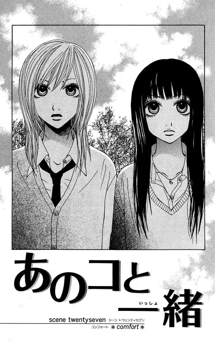 Ano Ko To Issho Chapter 27 #1