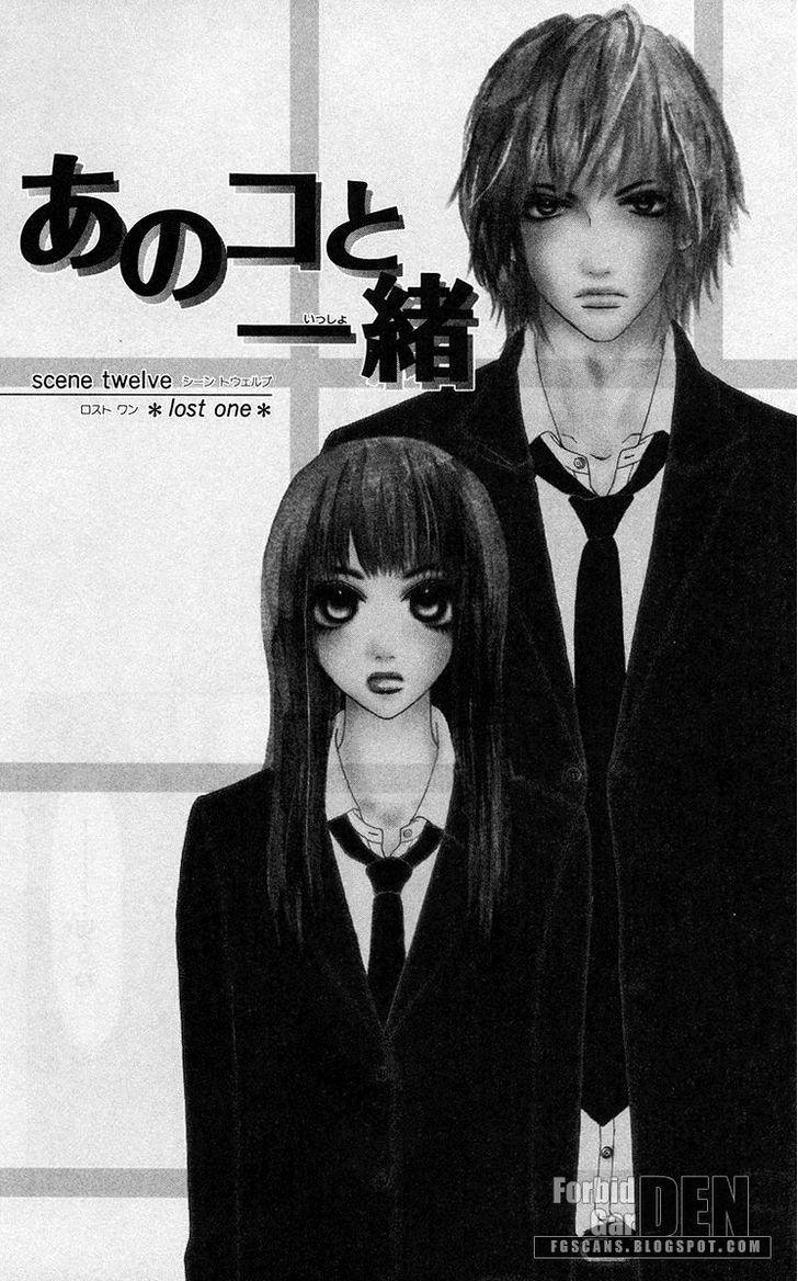 Ano Ko To Issho Chapter 12 #9