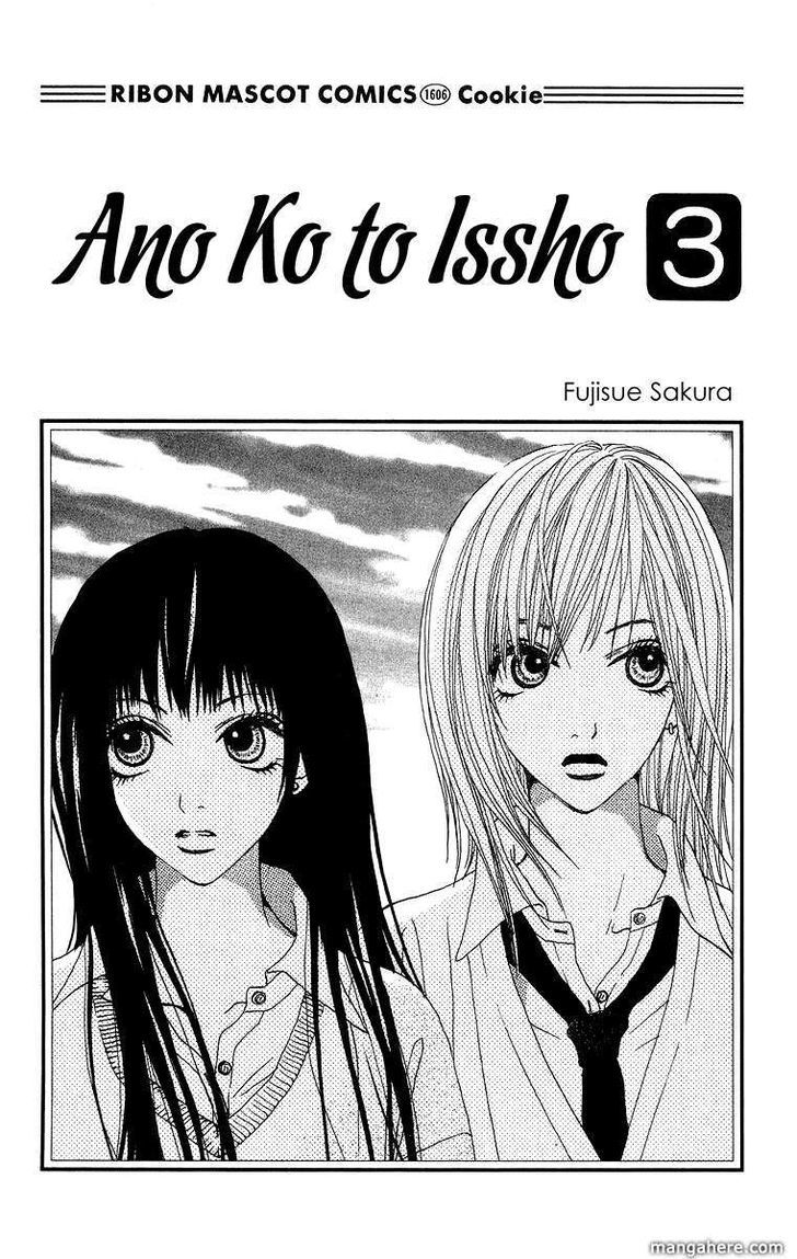 Ano Ko To Issho Chapter 8 #6