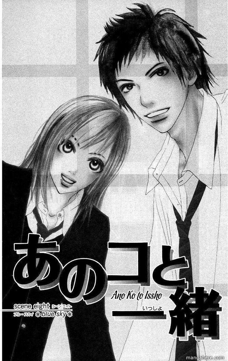 Ano Ko To Issho Chapter 8 #9