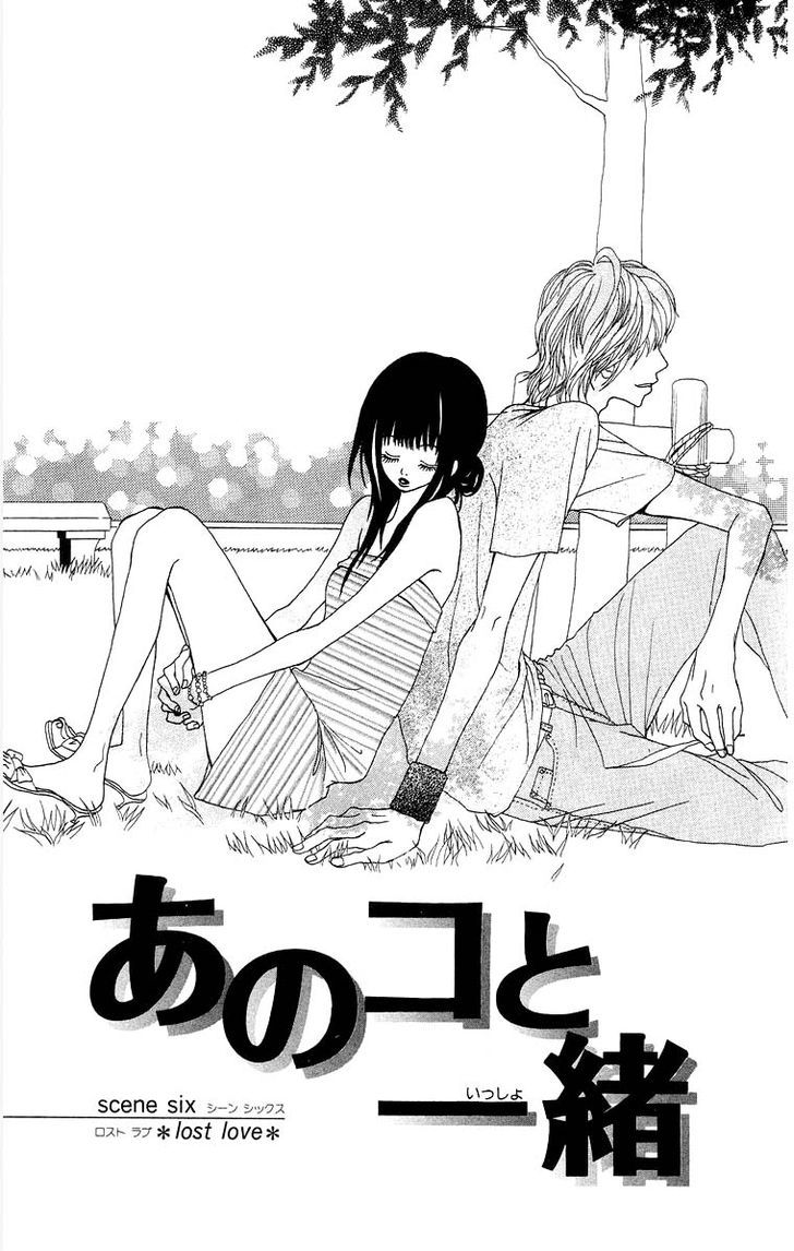 Ano Ko To Issho Chapter 6 #2