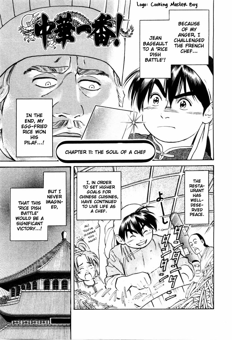 Cooking Master Boy Chapter 11 #2