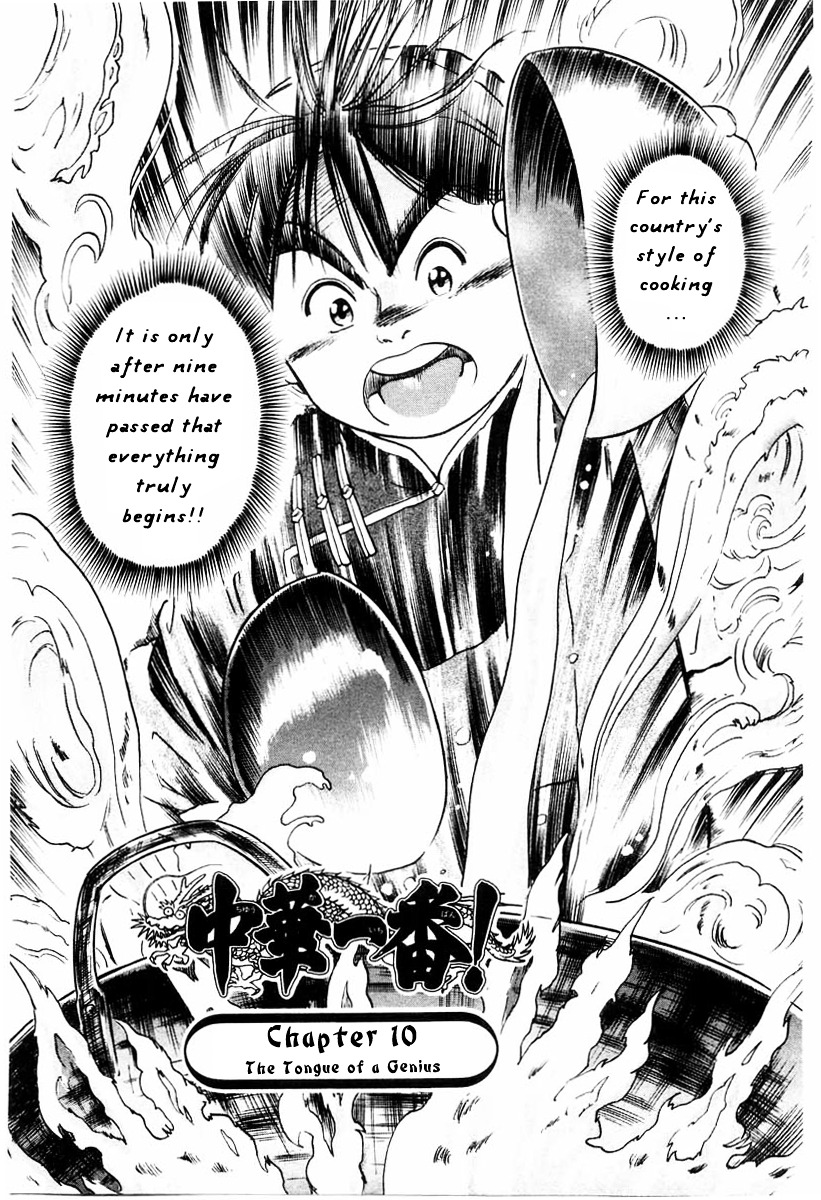 Cooking Master Boy Chapter 10 #1