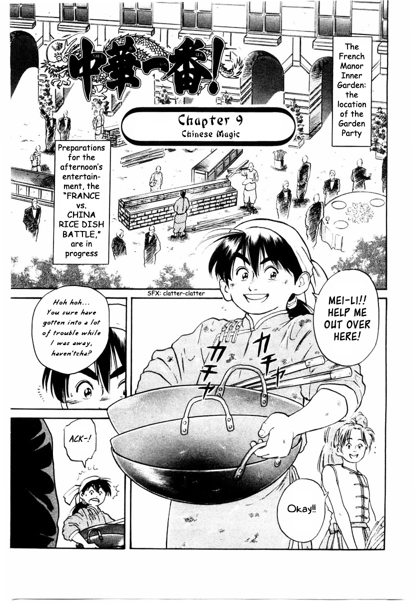 Cooking Master Boy Chapter 9 #1