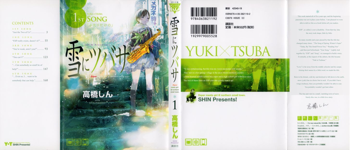 Yuki Ni Tsubasa Chapter 1 #1