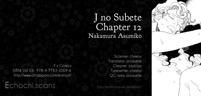 J No Subete Chapter 12 #1