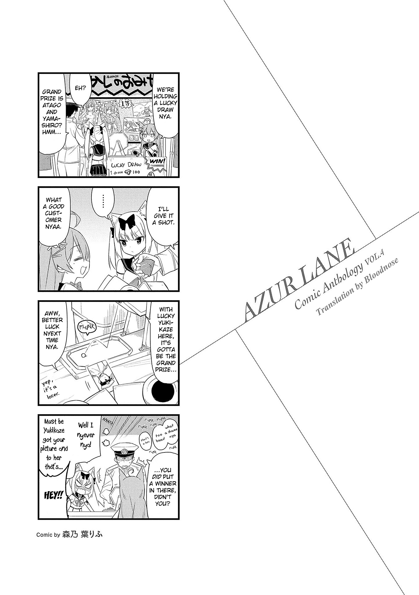 Azur Lane Comic Anthology Vol.2 Chapter 58 #1