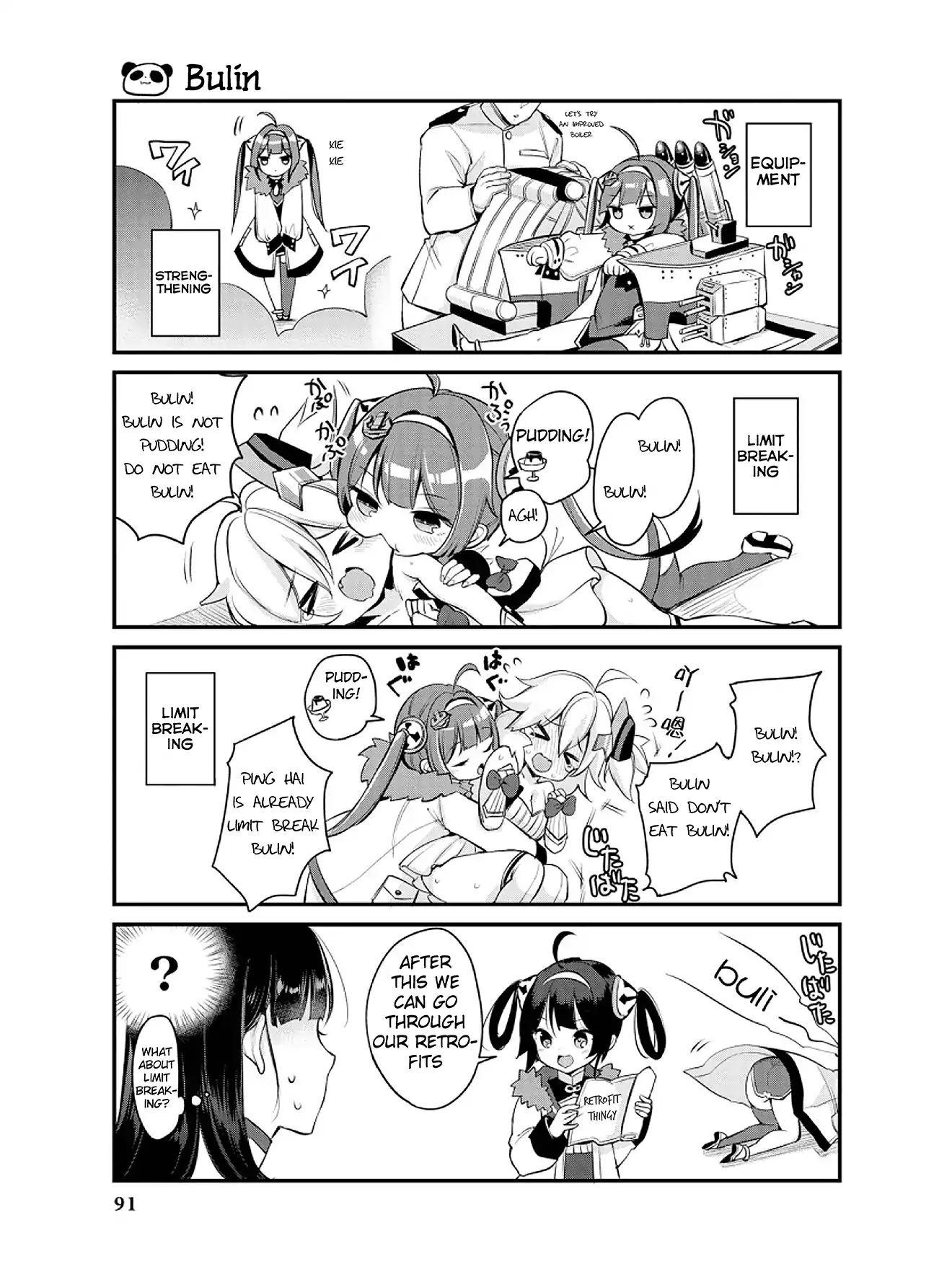 Azur Lane Comic Anthology Vol.2 Chapter 27 #5