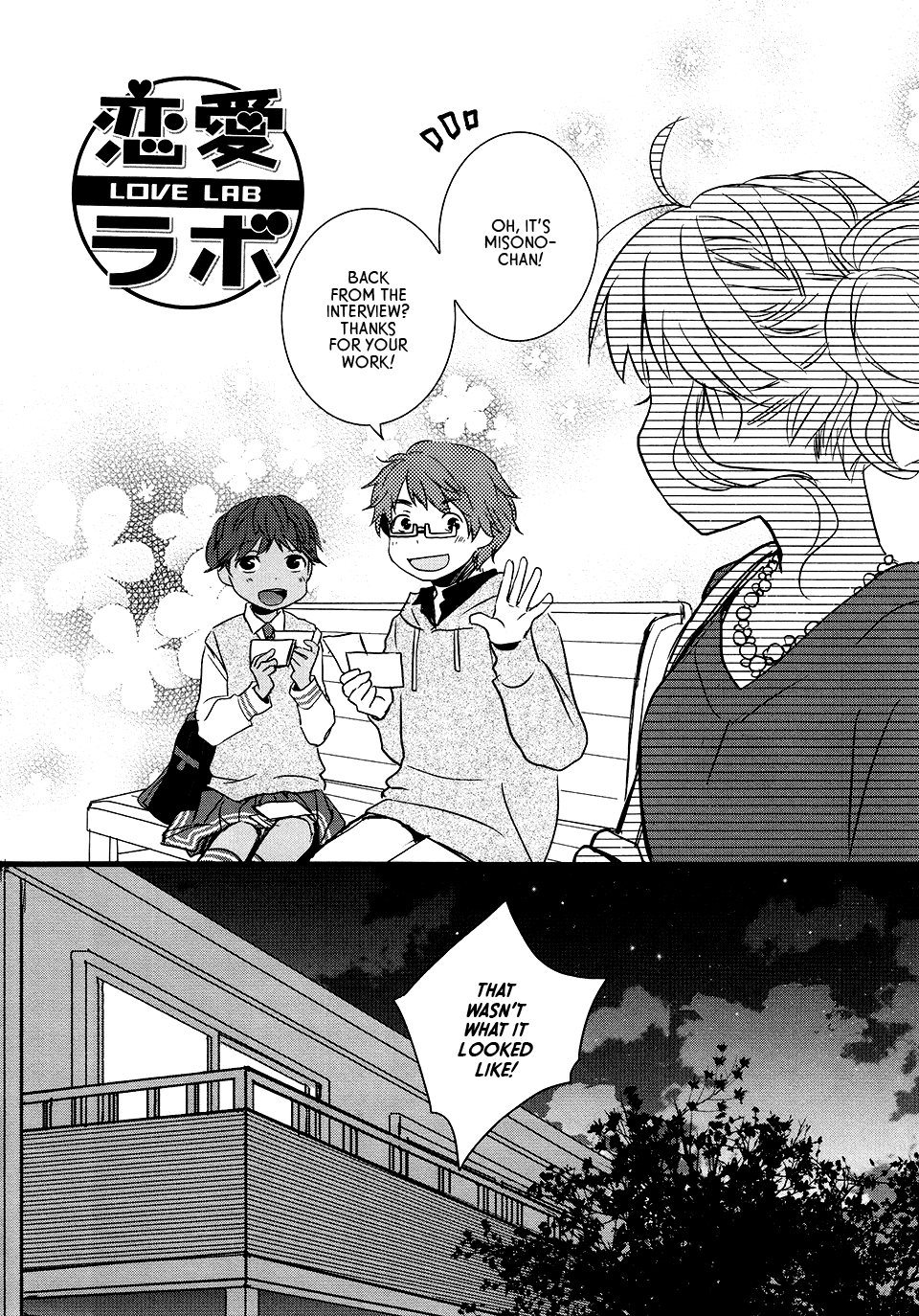 Love Lab Chapter 73 #2