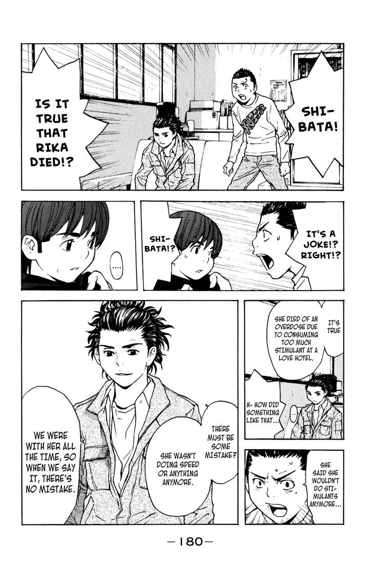 Shibatora Chapter 112 #12