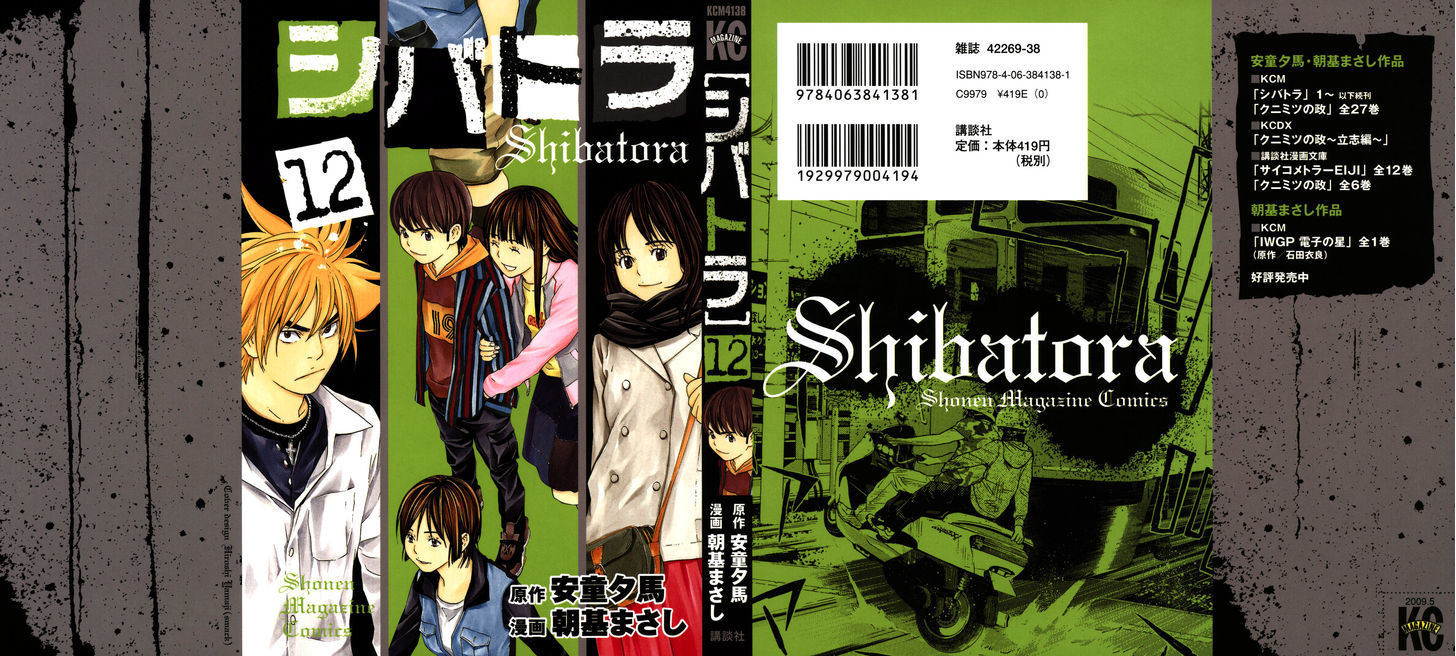 Shibatora Chapter 95 #1