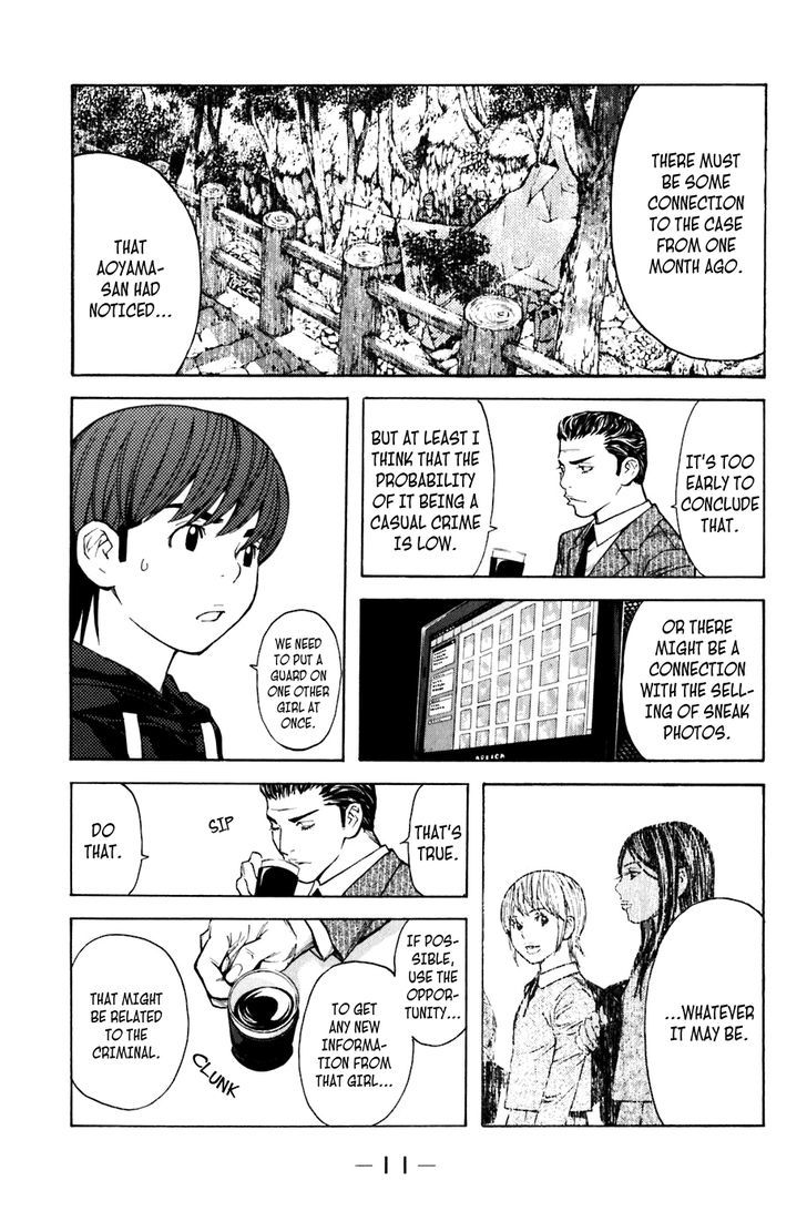 Shibatora Chapter 95 #11