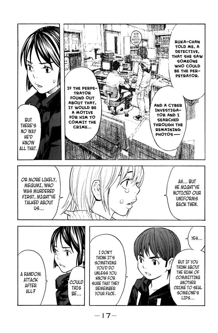 Shibatora Chapter 95 #17