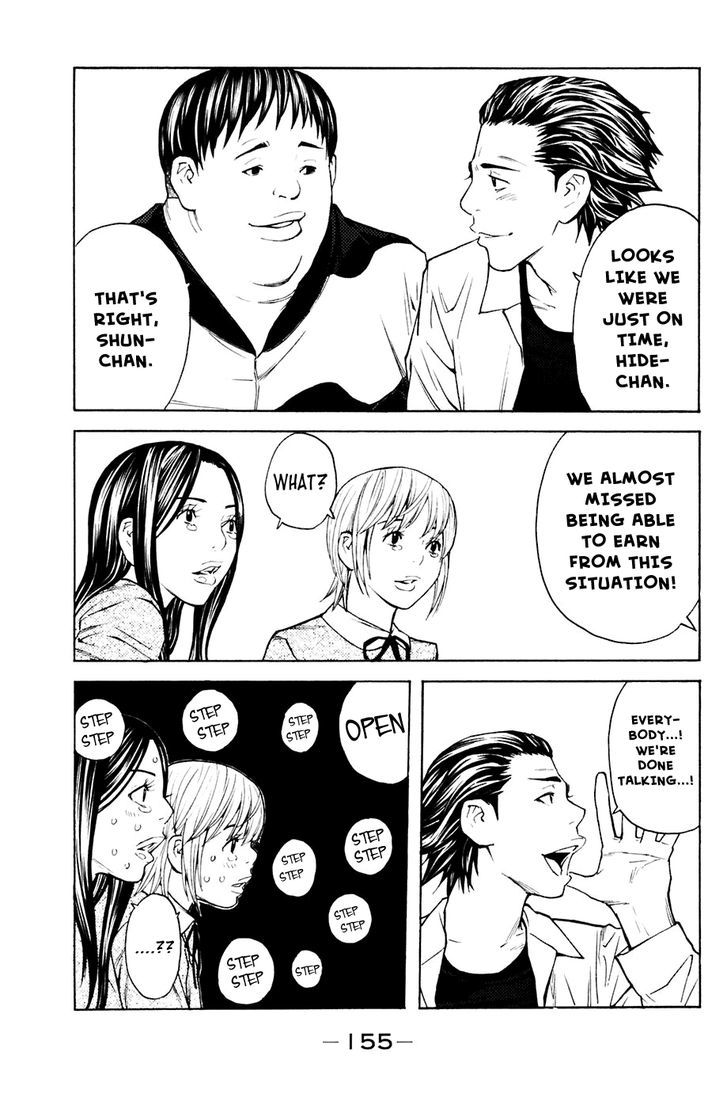 Shibatora Chapter 93 #7