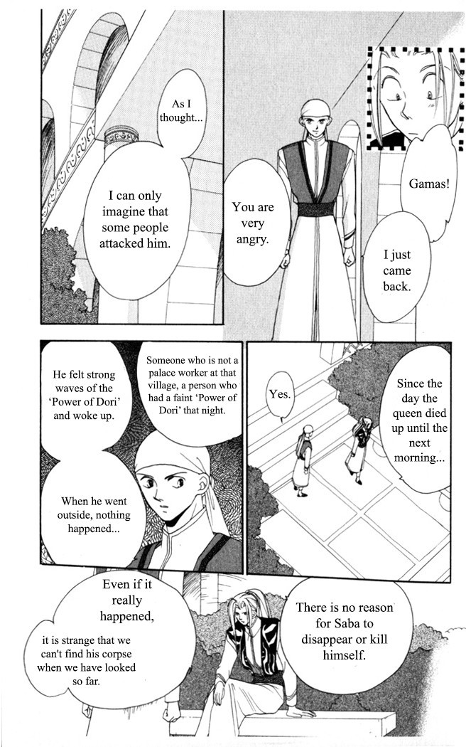 Gekkou Chapter 6 #12