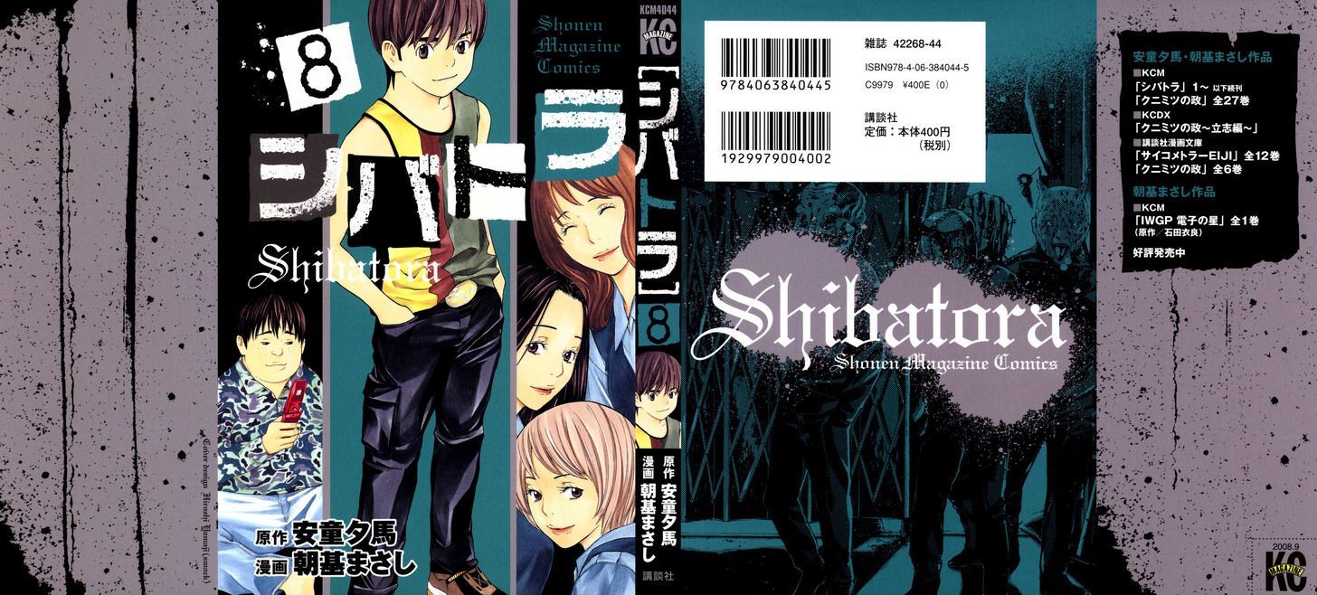 Shibatora Chapter 59 #1